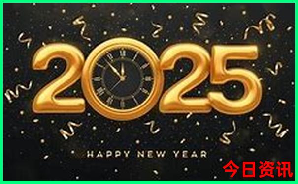 2025新澳门今晚开奖结果记录